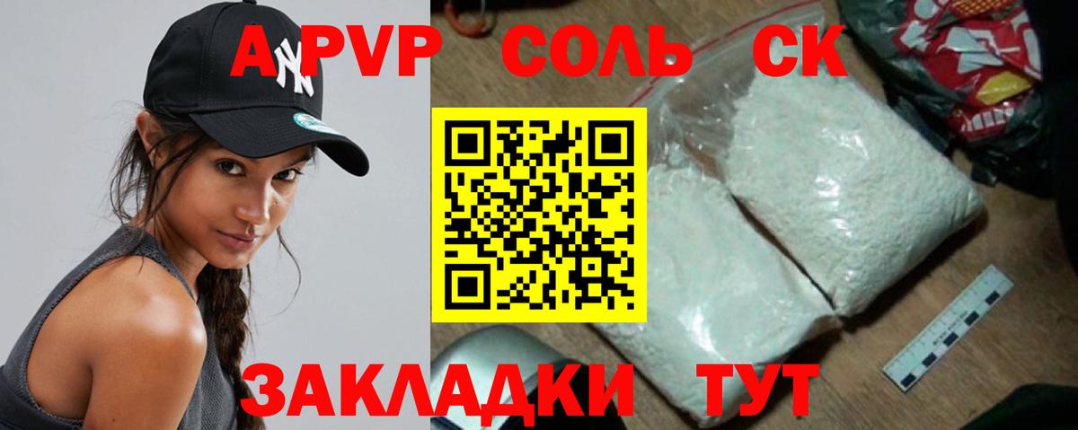 APVP Crystall  Вход с VPN  Гусь-Хрустальный  Alpha-PVP СК  Alpha PVP СК 