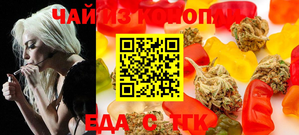 Гусь-Хрустальный  Еда ТГК конопля  Вход с VPN 