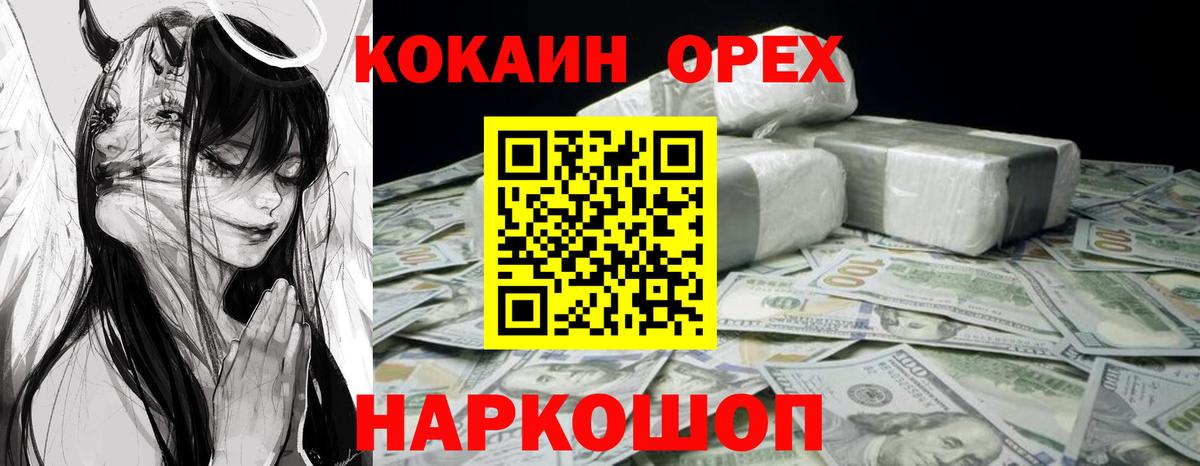 Cocaine Fish Scale Гусь-Хрустальный