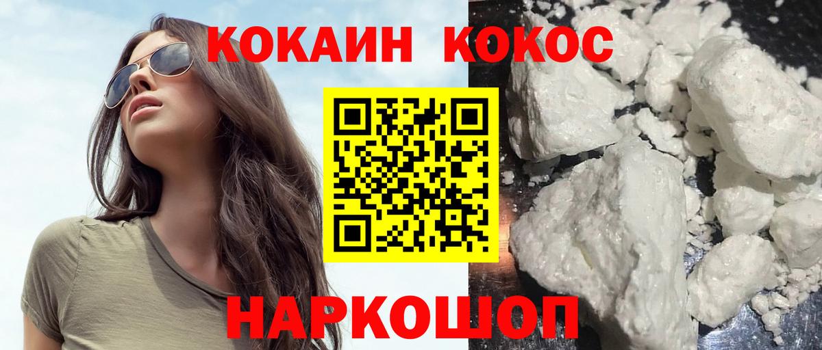 COCAIN FishScale  Вход с VPN  КОКАИН  Кокаин Эквадор  Гусь-Хрустальный 