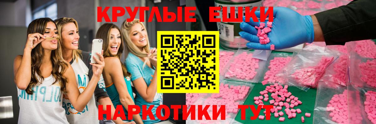 Ecstasy 250 мг  ЭКСТАЗИ бентли  Экстази  Вход с VPN  Гусь-Хрустальный 