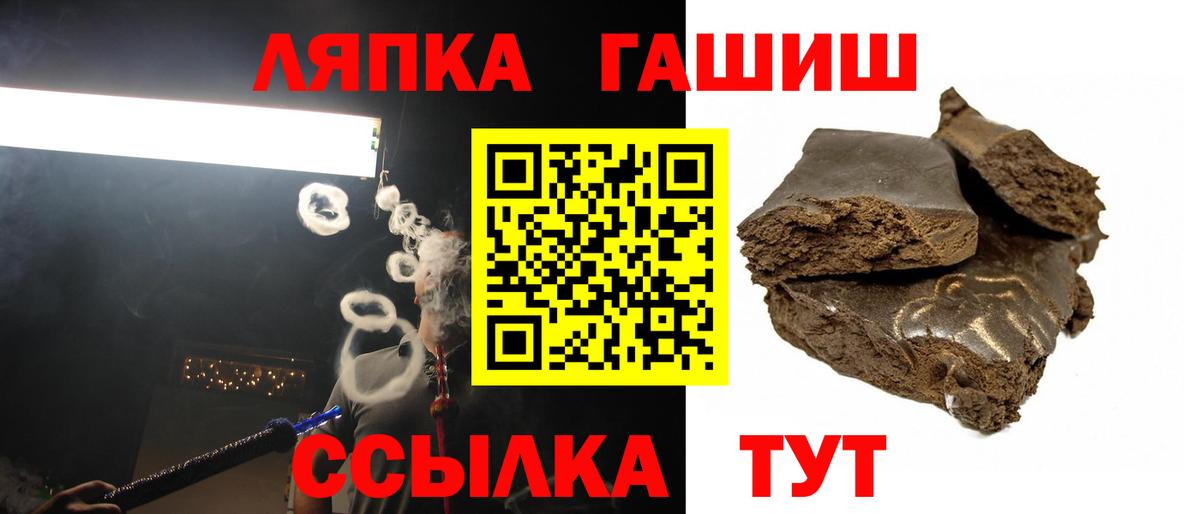 Гашиш хэш  Гашиш  ГАШИШ хэш  Гусь-Хрустальный  Вход с VPN 