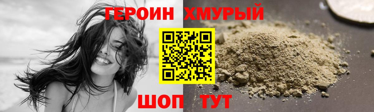 Гусь-Хрустальный  ГЕРОИН  Вход с VPN  ГЕРОИН белый 