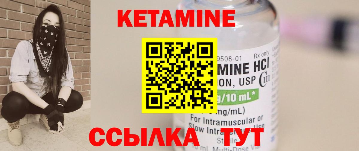 Кетамин VHQ Гусь-Хрустальный