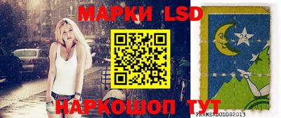 марки lsd Тверь
