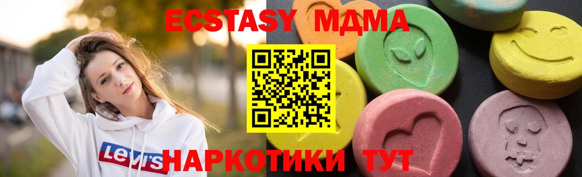 Гусь-Хрустальный  МДМА молли  МДМА  Вход с VPN  MDMA VHQ 