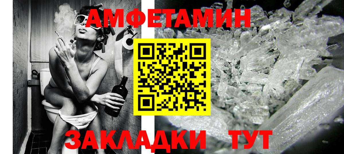 Первитин  Вход с VPN  Гусь-Хрустальный  Метамфетамин кристалл 