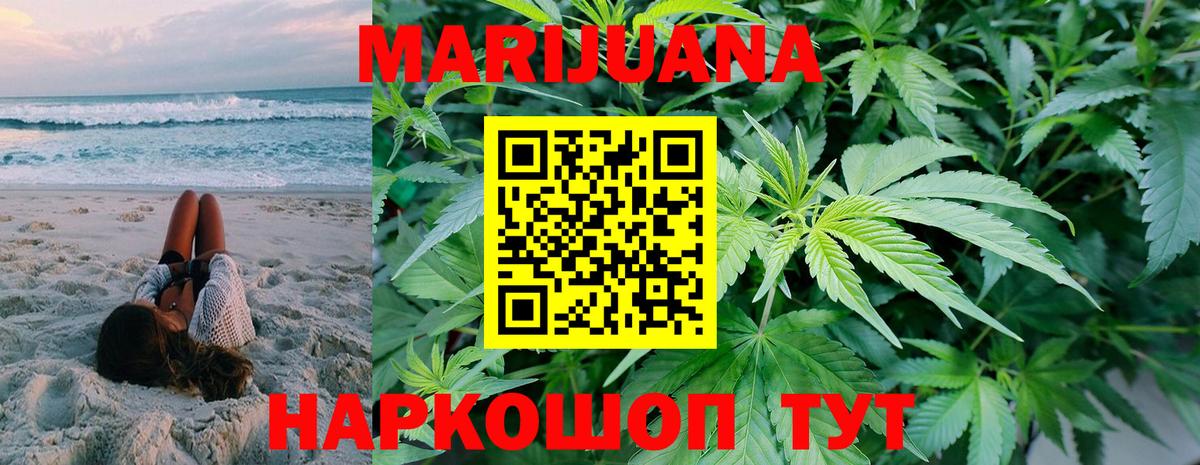 Марихуана ГИДРОПОН  Вход с VPN  Гусь-Хрустальный  Бошки Шишки White Widow 